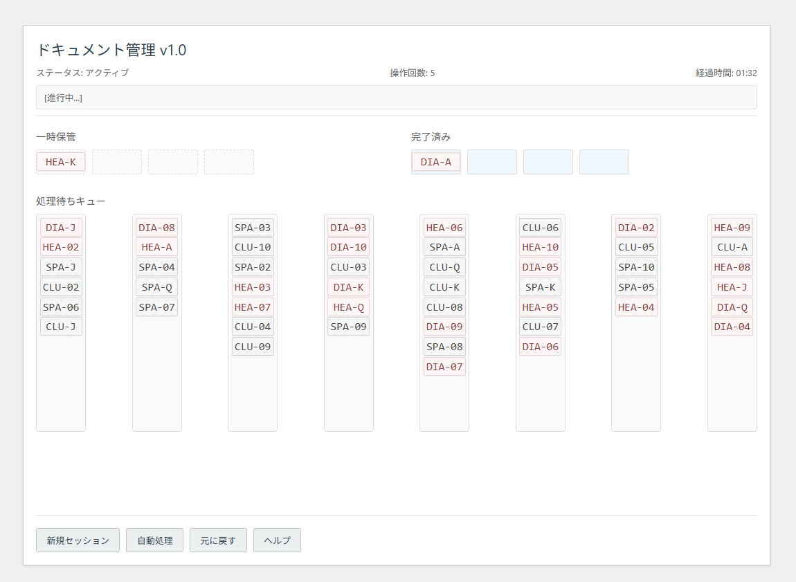 非業務用フリーセル（TextFreecell）