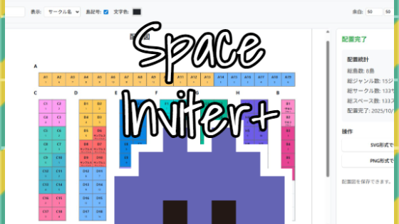 SpaceInviter Plus