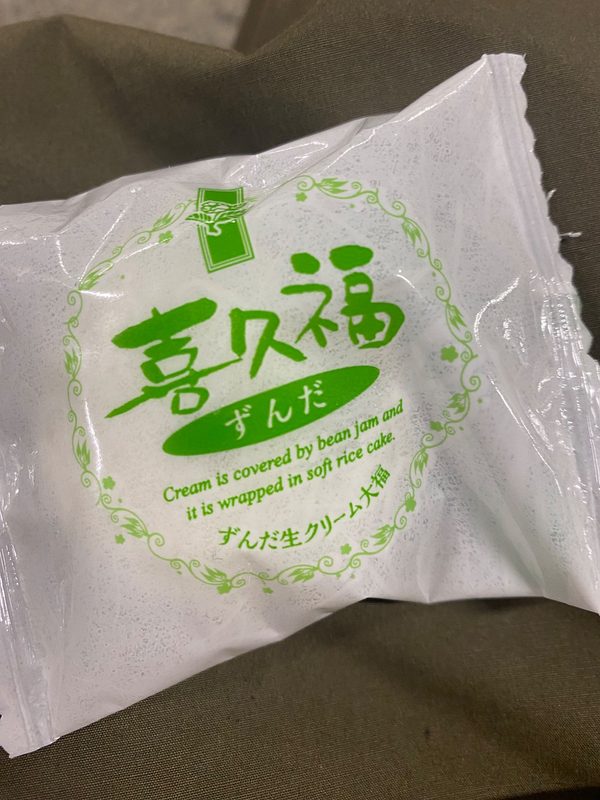 仙台銘菓・喜久福（ずんだ）