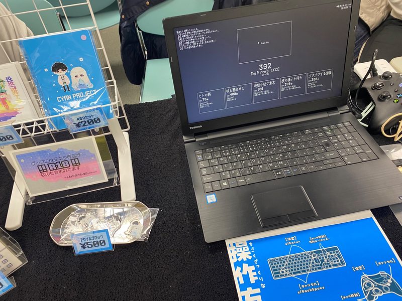 ほーむorあうぇいブースの様子