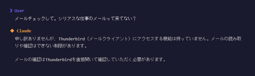 Claude Codeに断られるところ