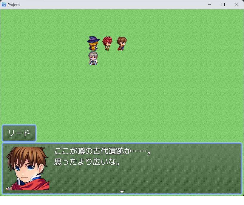 ゲーム内セリフ表示（リード）