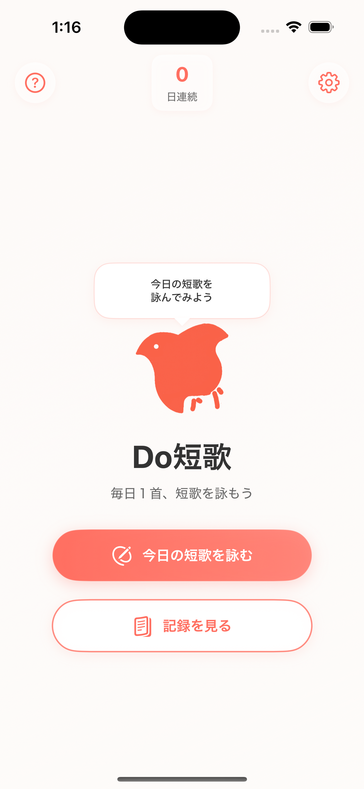 スクリーンショット1