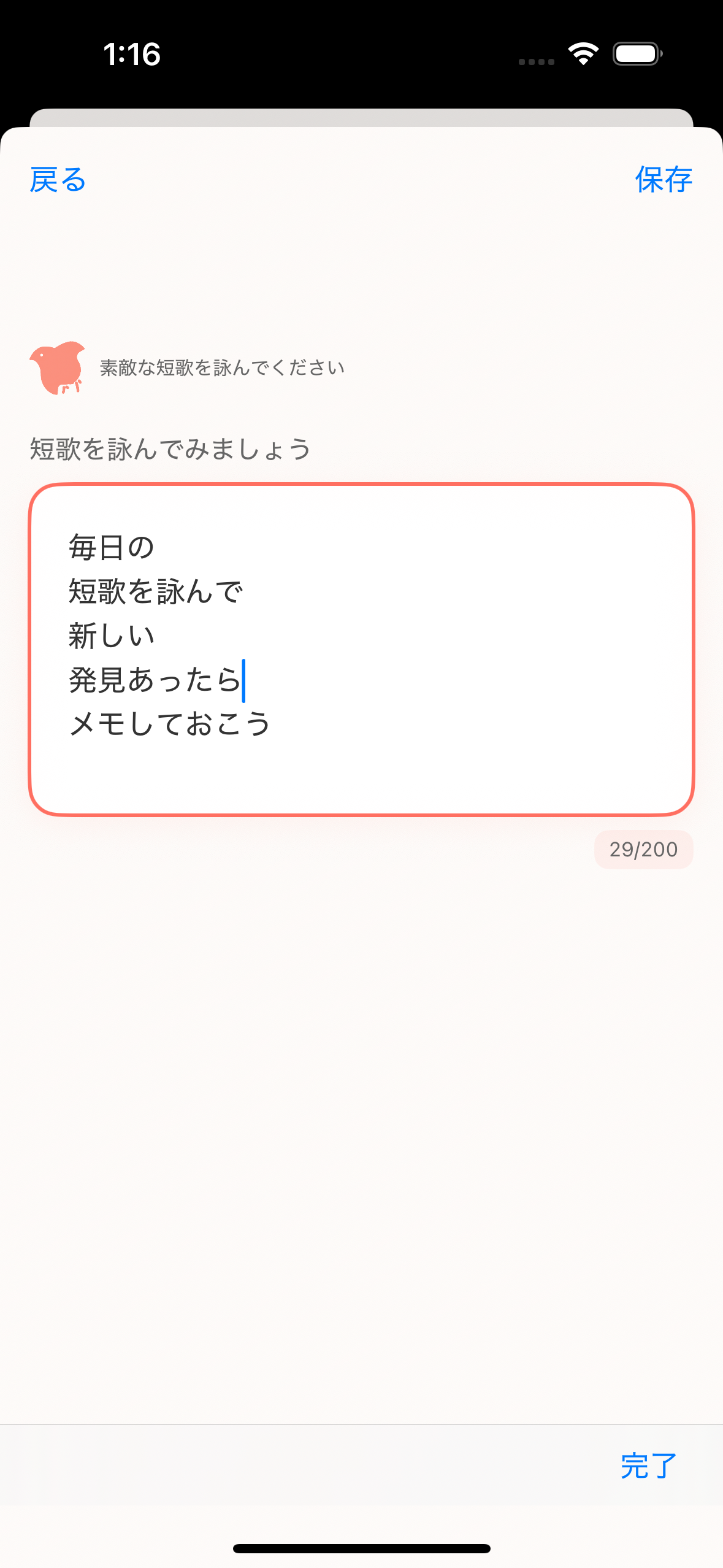 スクリーンショット2