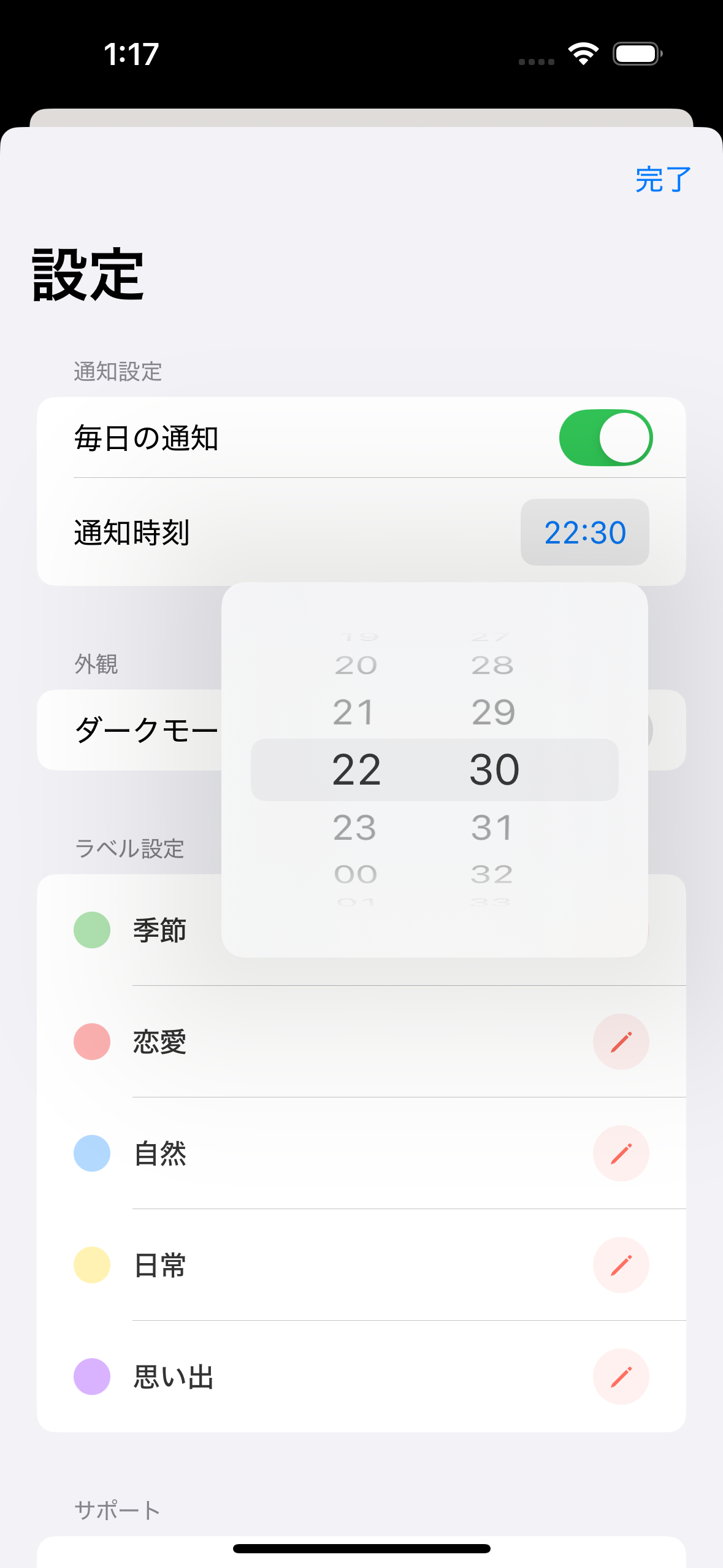 スクリーンショット3