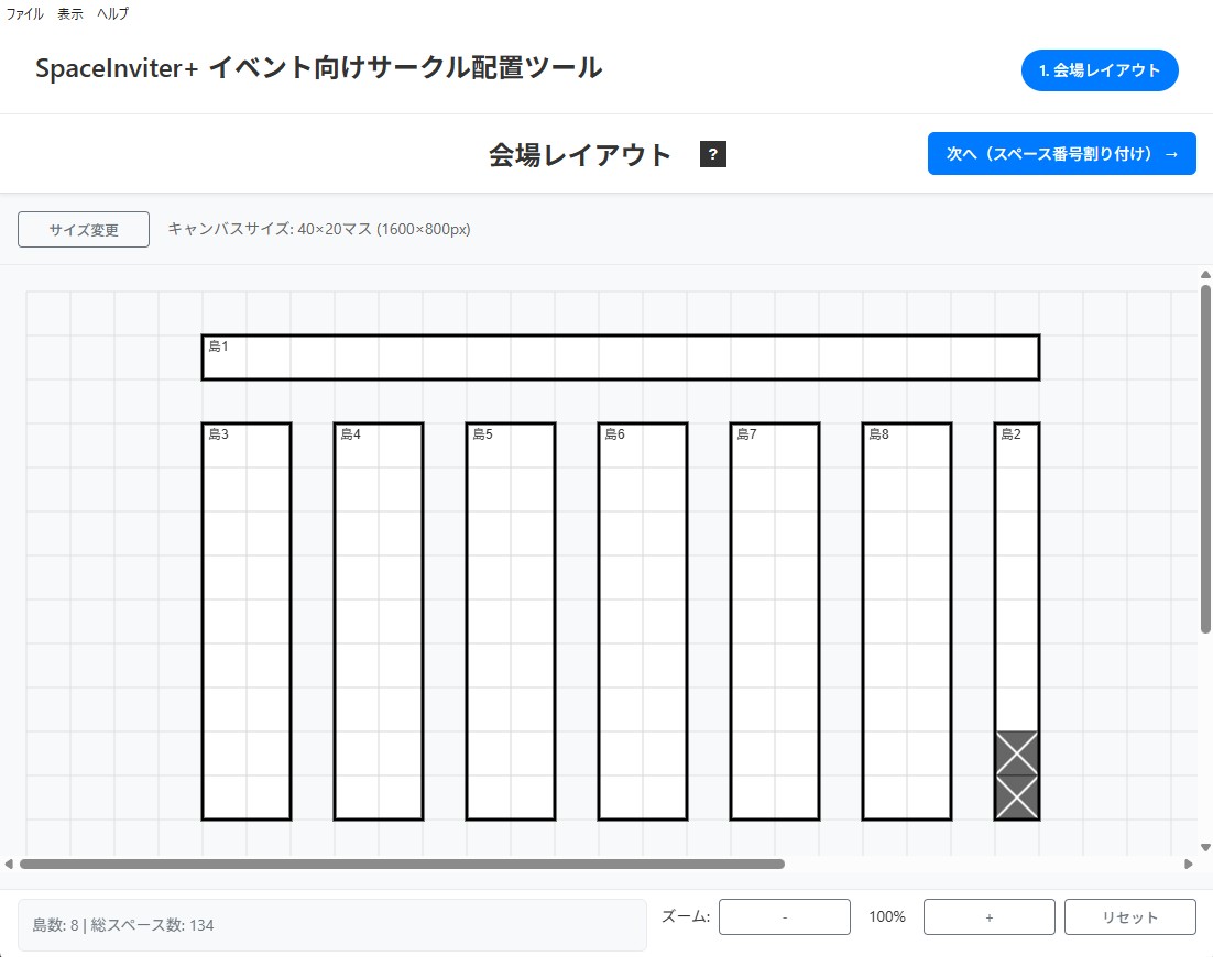 会場レイアウト