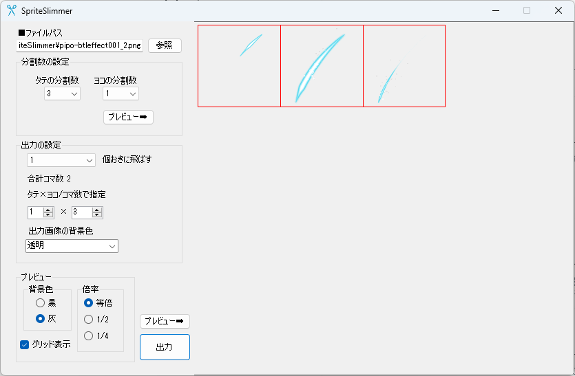 WCoPiPe.exeの実行